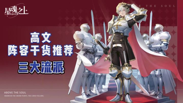 以我之名,守护帝国截图