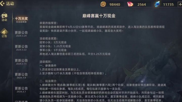 为了这10万的巅峰赛，我狂练牛头人！截图