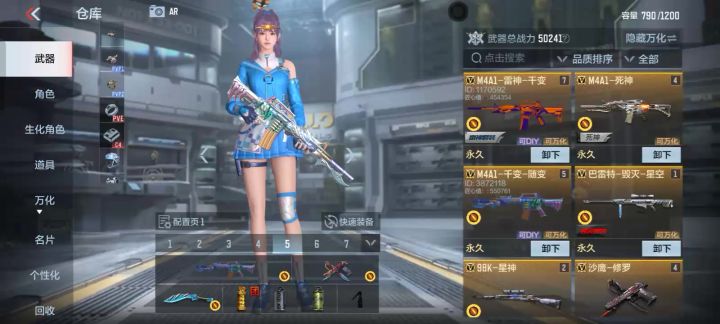 希望能成功截图