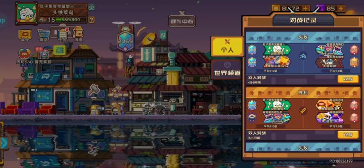 很少见的路人激烈2v2对局截图