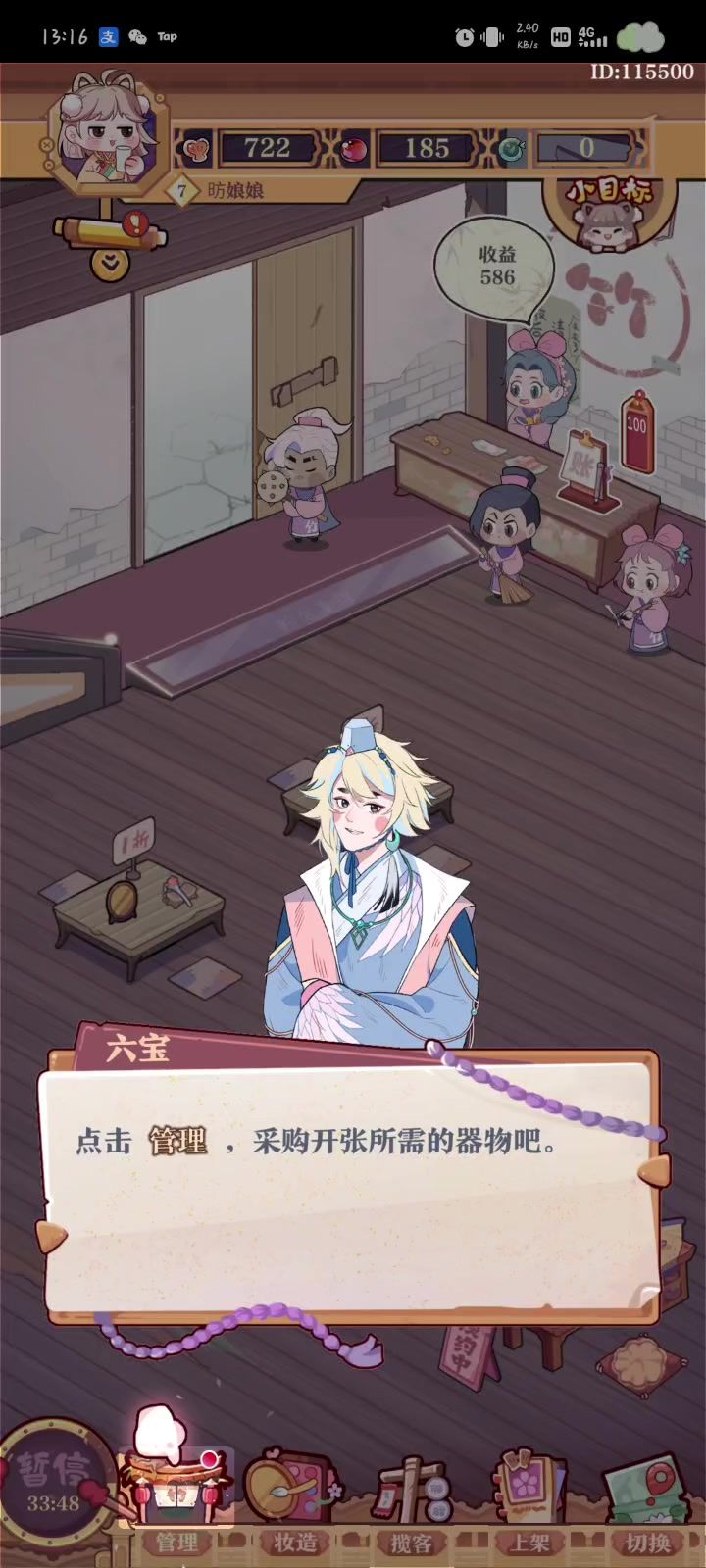 什么玩意儿?截图