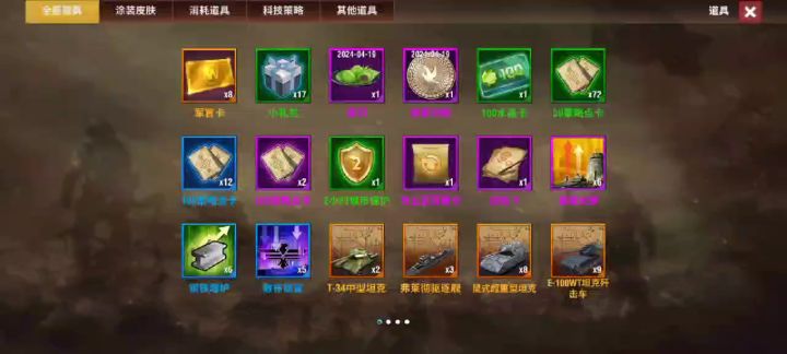月卡团收人,季卡团收人每周打巅峰赛刷成就截图