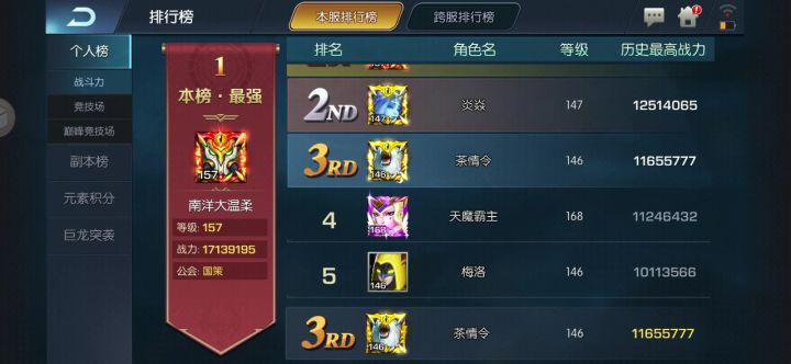 龙焰20服PK视频截图