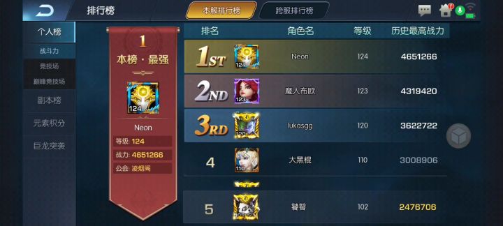 公主牛了,整队都牛!!截图