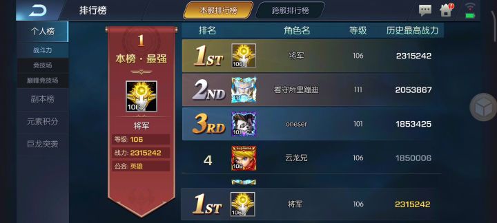 公主VS剑豪截图
