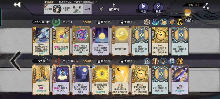 差点被反杀截图