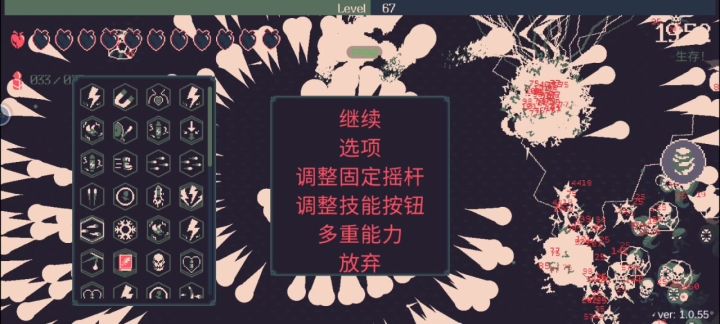 《生存下去》截图