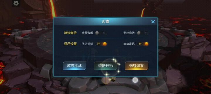 终极试炼火焰领主配语音截图