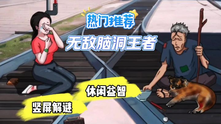 小游戏也有大寓意截图