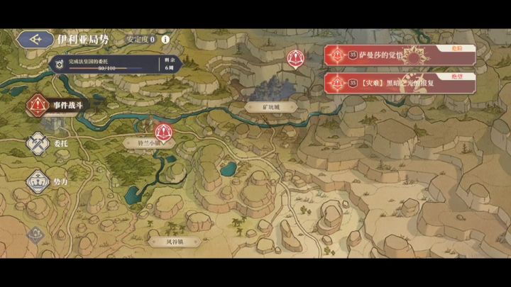 【灾难】黑暗之光的报复截图