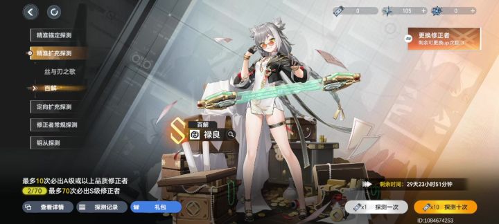 自抽号的抽卡记录截图