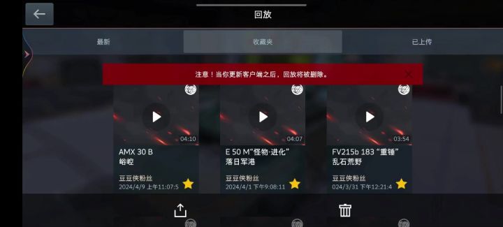 法国豹一—AMX30B截图