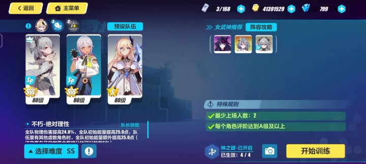 战场截图
