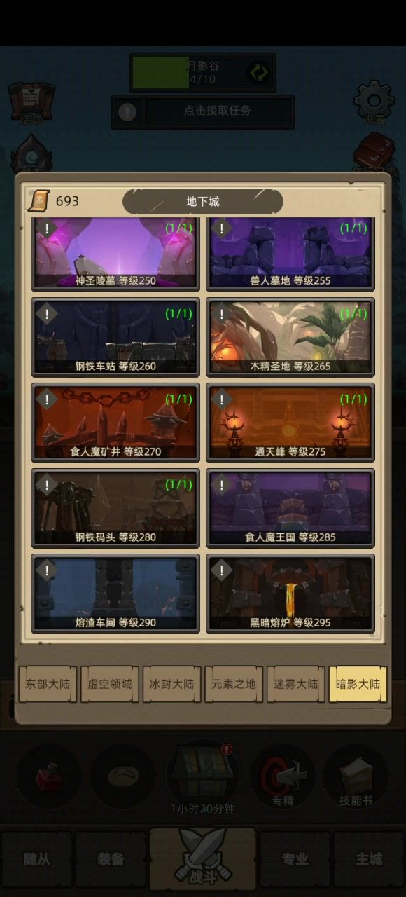 自动挡血dk截图