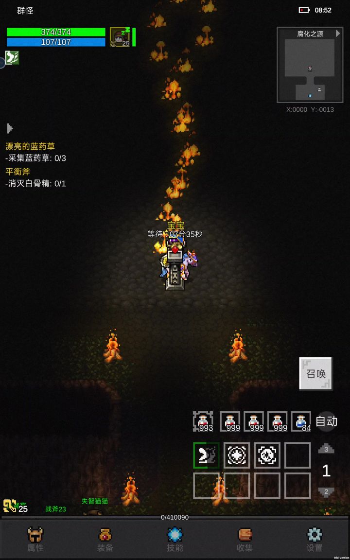 法师60秒攻略来喽截图