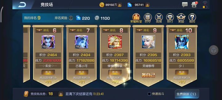 绿洲30服 灵魂穆得截图