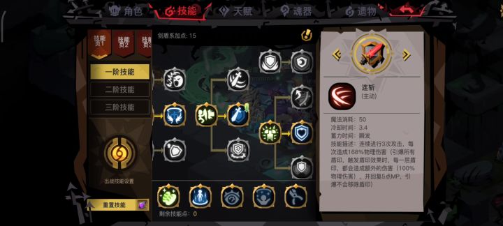 新图新套装全换光盾依然盾反不出!怎么还不修复BUG啊!!!!截图
