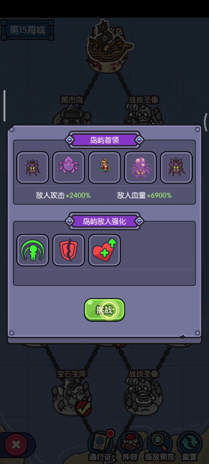 这应该是最强组合了吧截图