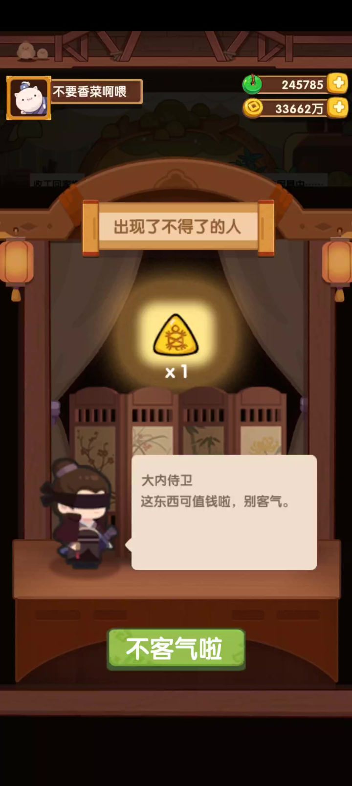 居然就出了一个撒币另外全是符文爽啊!截图