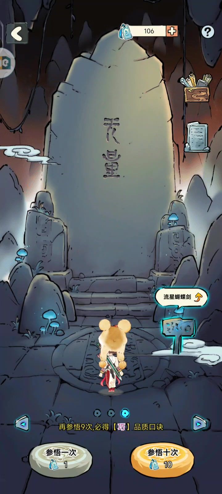 小小110连抽，试试水截图