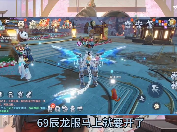梦幻新诛仙新手必看69辰龙服起号攻略!截图