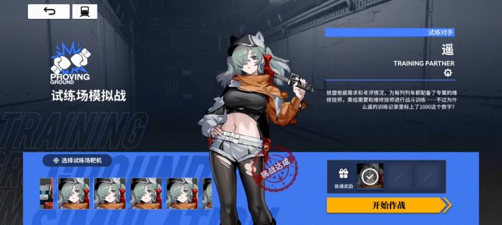56级妮蔻拉 遥6 1分10秒截图