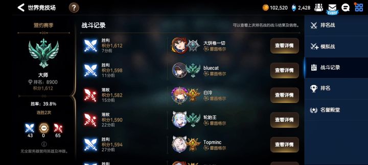 萌新rta上1600截图