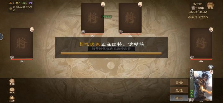 张角 爽局,一劈三截图