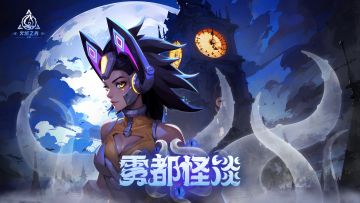 【火炬之光：无限】个人自制赛季概念主题曲【灾烬】（Suno AI）