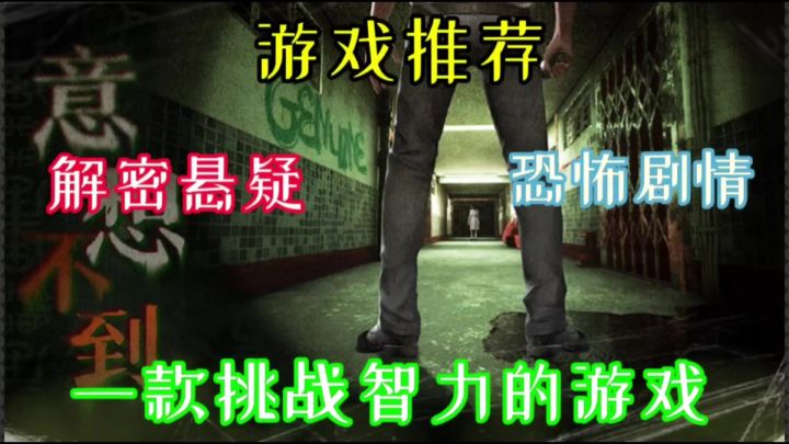 《猛鬼大厦:一楼的锁匠》将带你进入一个充满惊悚与谜题的世界。截图