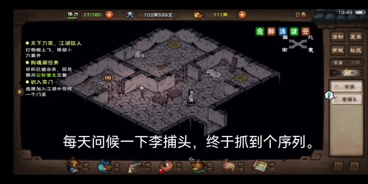 DAY 86 零氪散修单人 洛阳小吏截图