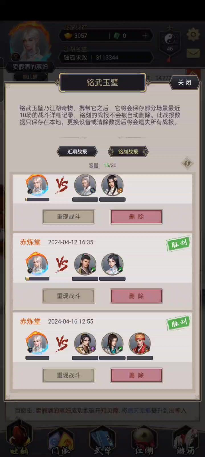 拳过赤练三人组截图