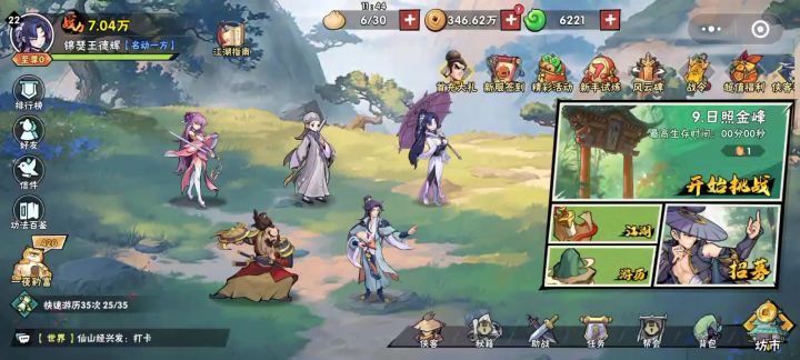 竹叶姬推图无敌截图