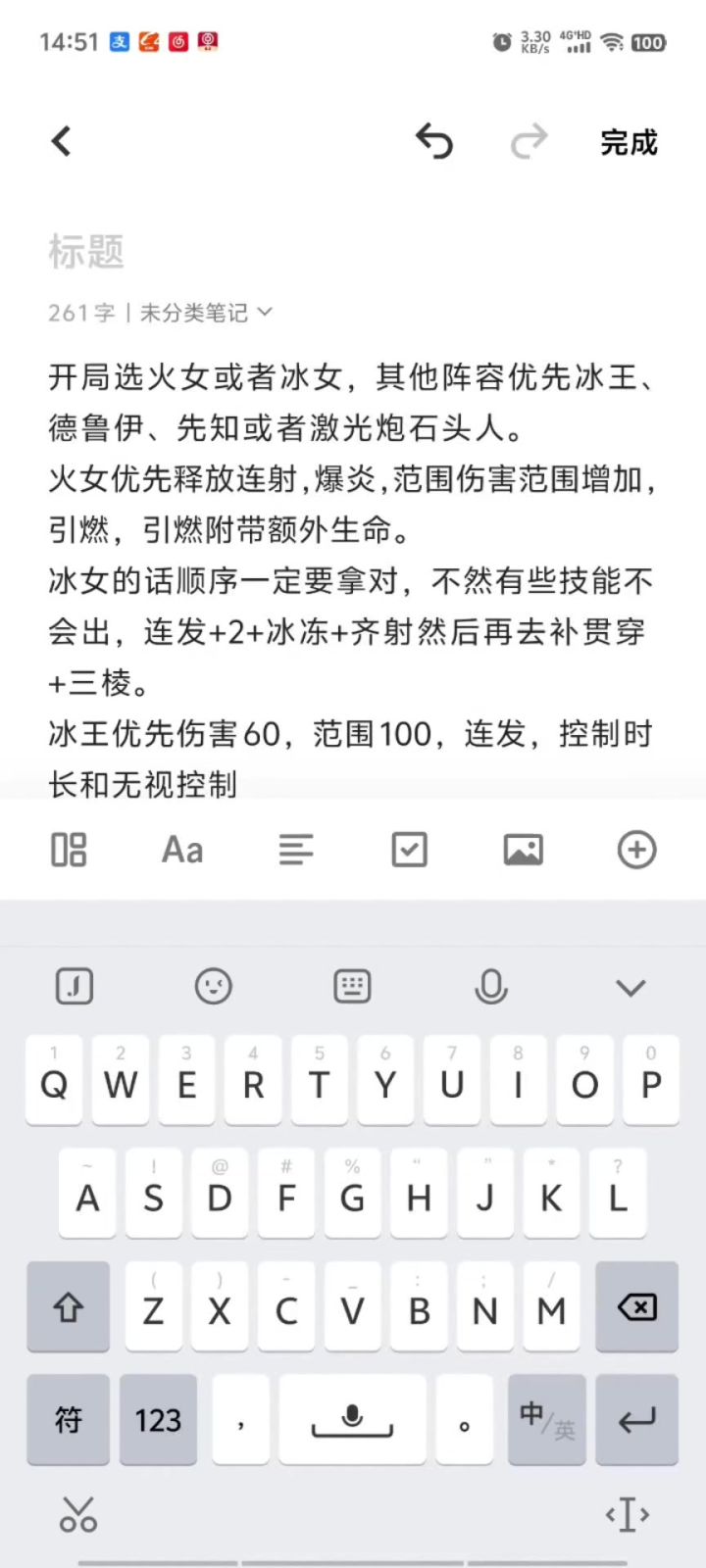 海域新手攻略截图