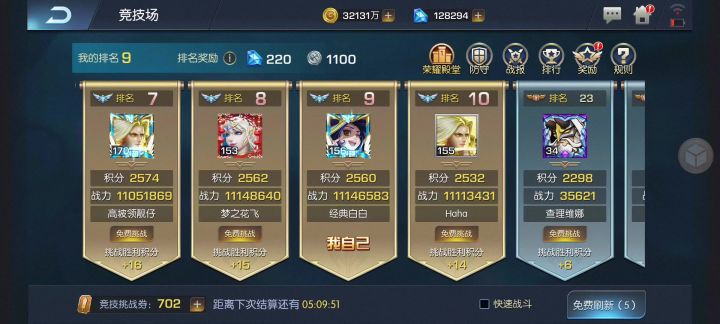 势均力敌的对决截图