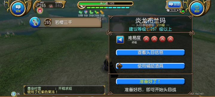 拔刀1.25单人炎龙截图