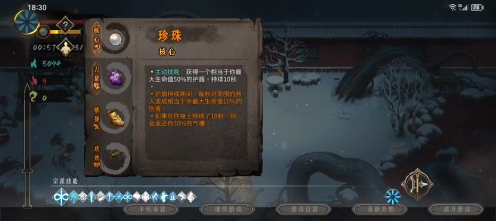 难度：大雪，刮痧刮的我手都痛了截图