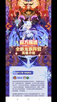 剑与远征 龙族阵容 全英雄介绍