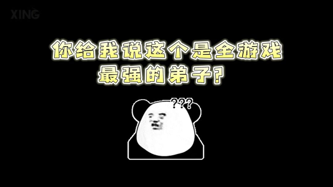 今招了一个“丑八怪”弟子，结果宗门里的人都说这个是“神中神”截图