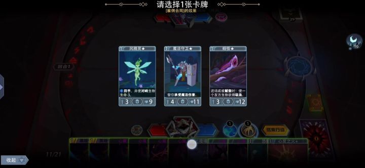 力不从心截图