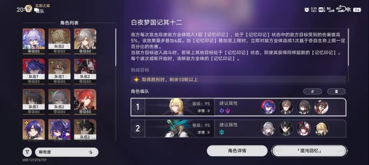 0+0黄泉 2T深渊混沌12层截图