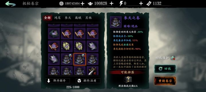 参天截图