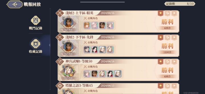 39级卡丽丝—浅层2截图