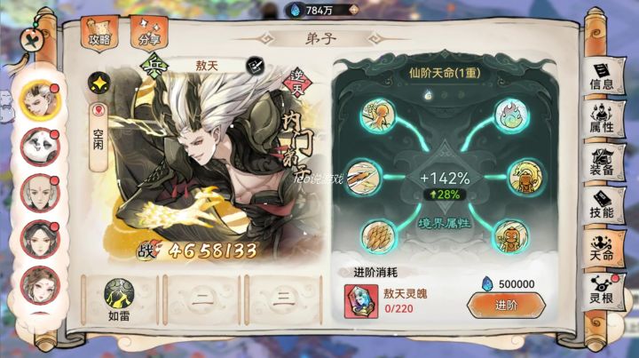 最强祖师萌新商店换取攻略截图