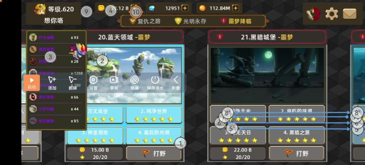三个月了,真累截图