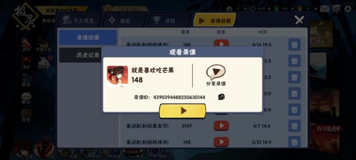 神木九球148截图
