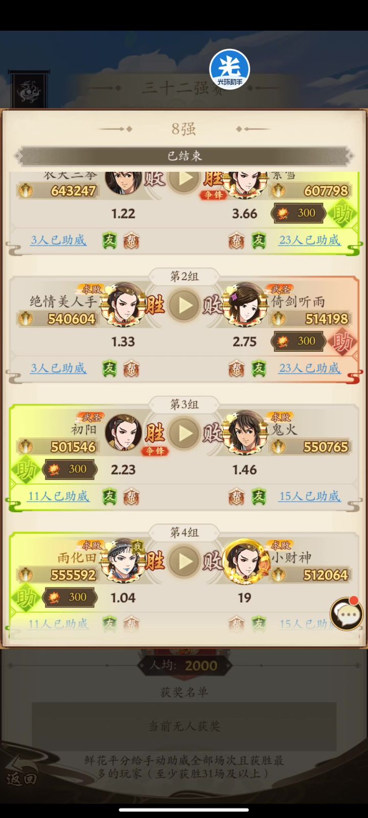 这个阶段阳刀还是带金钟好点截图