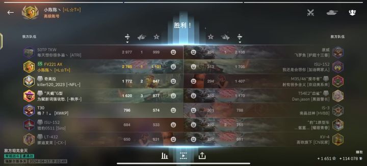 对射是吧?截图