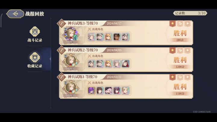 奥霍古玛70神3。Boss无脸见人了。无聊进来看看截图