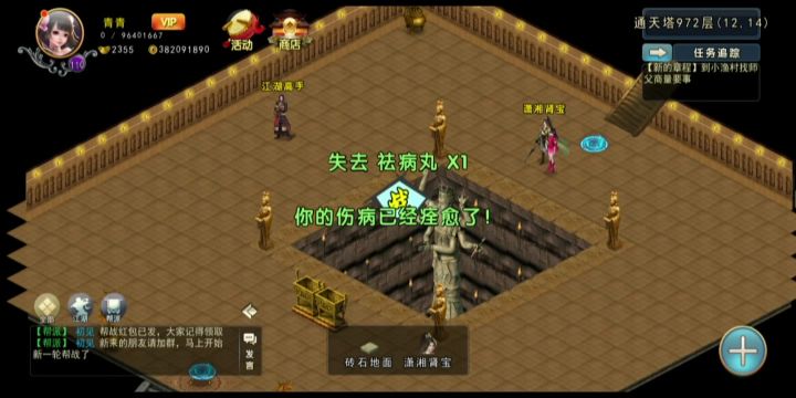 通天塔攻略:920层-990层(小怪)截图